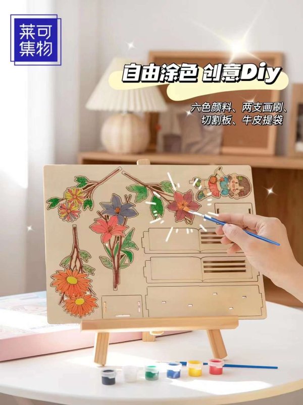 益智类自由涂鸦创意DIY