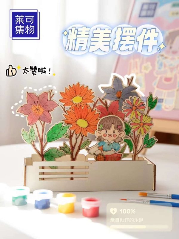 益智类自由涂鸦创意DIY