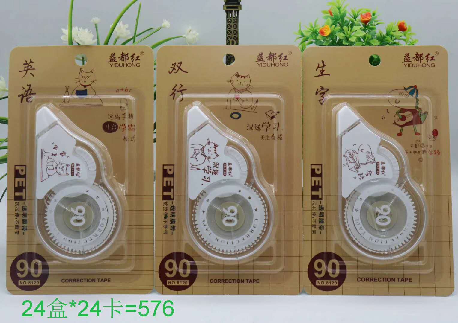 贵州學(xué)生用(yòng)品